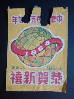 1968年月曆